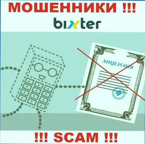 Нереально отыскать инфу о лицензионном документе internet ворюг Bixter Org - ее просто нет !!!