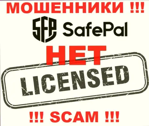 Сведений о лицензии SafePal на их официальном интернет-ресурсе не размещено - это РАЗВОДИЛОВО !!!