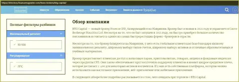 Обзор Форекс дилинговой организации BTG Capital на интернет-сервисе Директори Финансмагнат Ком