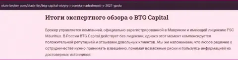 Очередной материал о Форекс брокере BTGCapital на веб-сайте Otziv-Broker Com