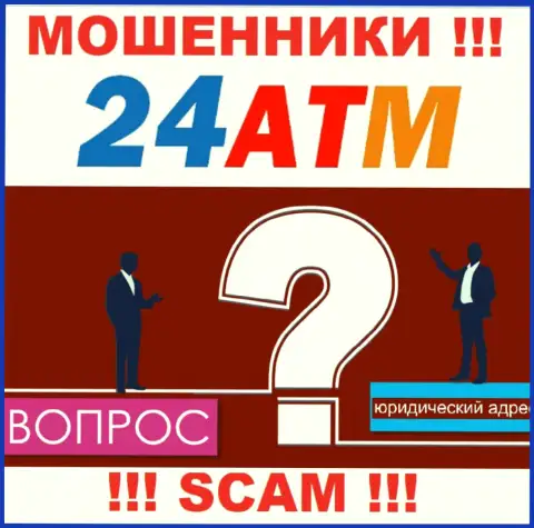 24ATM Net это интернет-мошенники, не показывают инфы касательно юрисдикции своей конторы
