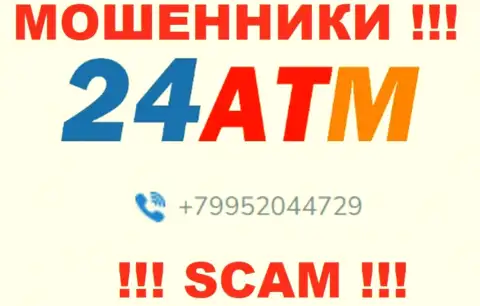 Ваш номер телефона попался в руки интернет мошенников 24 АТМ - ждите звонков с различных номеров телефона