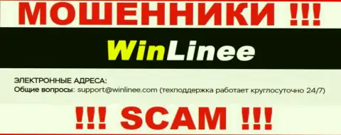 Не надо контактировать с компанией WinLinee Com, даже через их e-mail - это наглые жулики !