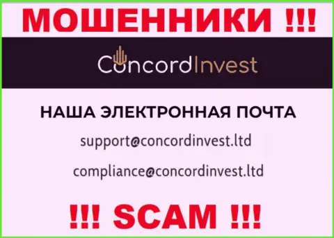 Отправить сообщение internet-мошенникам Concord Invest можете на их почту, которая найдена у них на онлайн-ресурсе