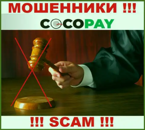 Избегайте Coco-Pay Com - можете остаться без денег, ведь их работу вообще никто не регулирует
