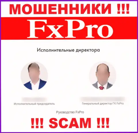 Прямые руководители FxPro Com Ru, представленные данной организацией липовые - это ВОРЮГИ