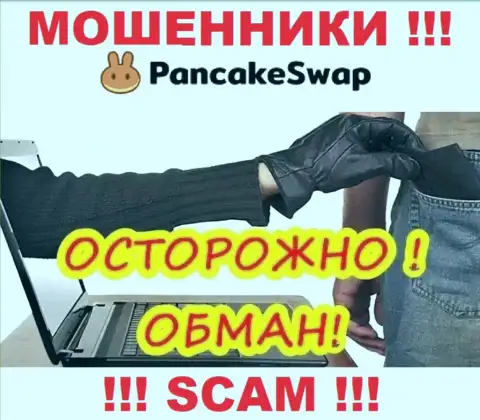 Pancake Swap доверять не торопитесь, обманными способами разводят на дополнительные финансовые вложения