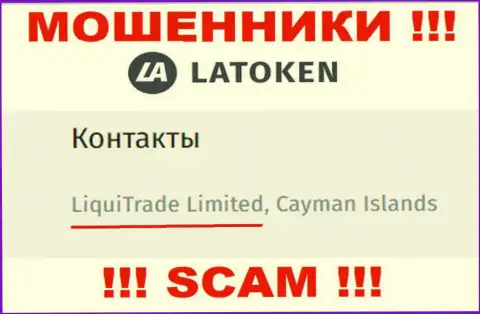 Юридическое лицо Latoken - это LiquiTrade Limited, именно такую инфу расположили мошенники на своем интернет-сервисе