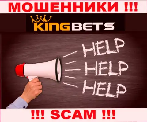 KingBets Вас облапошили и украли финансовые вложения ? Подскажем как необходимо действовать в такой ситуации