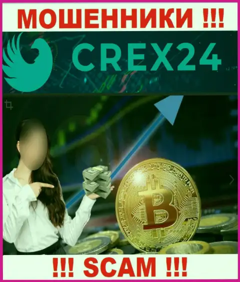 Crex 24 умело раскручивают неопытных клиентов, требуя комиссионные сборы за вывод вложенных денег