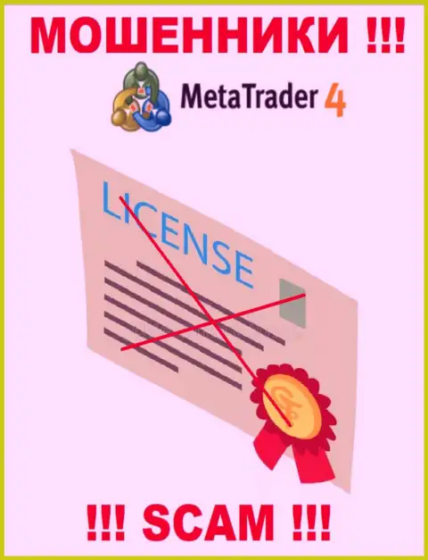 MT4 не имеют лицензию на ведение своего бизнеса - это очередные internet мошенники