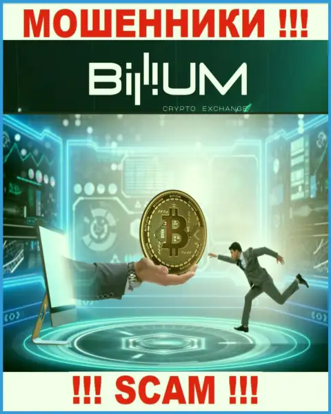 Не верьте в предложения internet-мошенников из компании Billium Finance LLC, раскрутят на денежные средства и не заметите