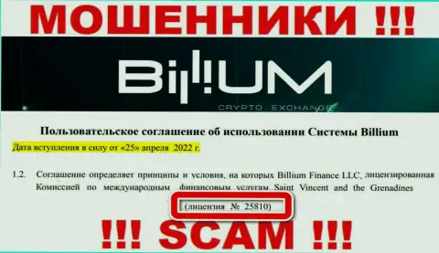 Вы не сможете забрать обратно деньги с компании Billium, показанная на интернет-портале лицензия на осуществление деятельности в этом случае не поможет