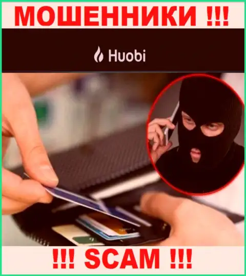 Будьте очень внимательны !!! Звонят internet-обманщики из конторы Huobi Com