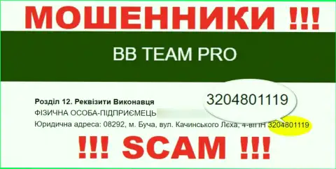 Наличие номера регистрации у BB TEAM PRO (3204801119) не значит что компания порядочная