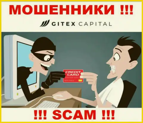 Не угодите в руки к интернет-ворюгам GitexCapital, потому что рискуете лишиться вложенных денежных средств