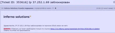 Свидетельство DDoS-атаки на web-сервис Exante Obman.Com