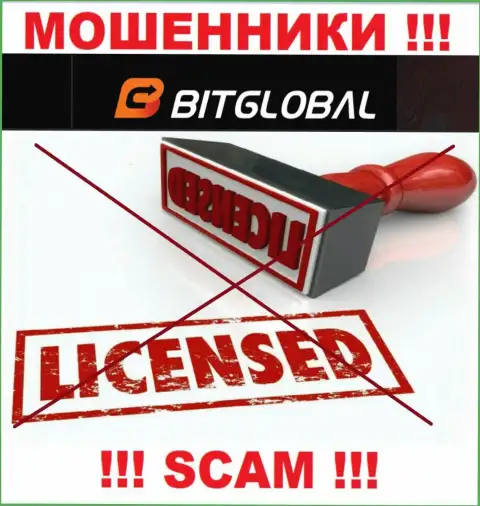 У МОШЕННИКОВ Бит Глобал отсутствует лицензия - будьте очень бдительны !!! Грабят клиентов
