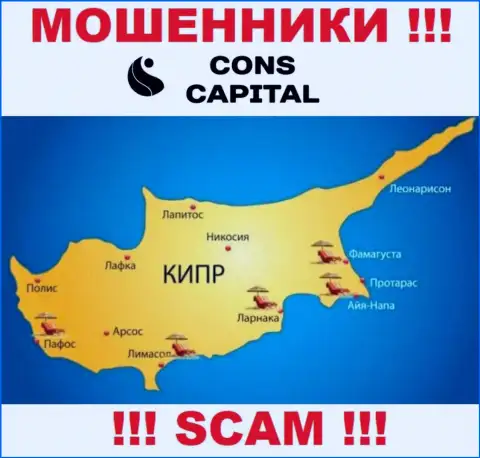 Cons Capital спрятались на территории Cyprus и свободно крадут финансовые активы