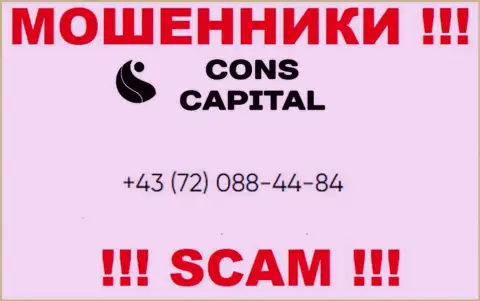 Имейте в виду, что интернет мошенники из Cons Capital звонят своим доверчивым клиентам с различных номеров телефонов