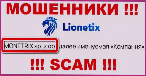 Лионетикс - internet-мошенники, а владеет ими юр. лицо MONETRIX sp. z oo