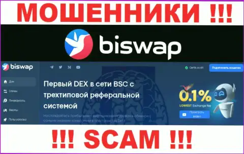 BiSwap - это очередной грабеж !!! Crypto exchange - в данной сфере они и прокручивают свои грязные делишки
