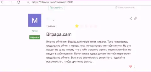 BitPapa - это неправомерно действующая контора, не стоит с ней иметь абсолютно никаких дел (рассуждение жертвы)