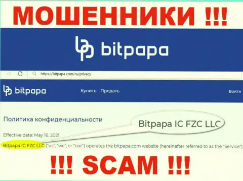 Bitpapa IC FZC LLC - это юр лицо мошенников БитПапа Ком
