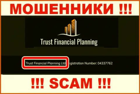 Trust Financial Planning Ltd - это руководство преступно действующей конторы Trust Financial Planning