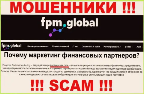 FPM Global обманывают, оказывая противоправные услуги в области Партнёрка