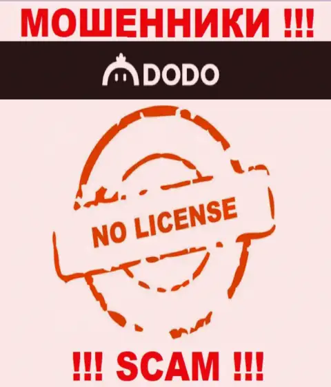 От совместной работы с DODO, Inc можно ждать лишь утрату финансовых активов - у них нет лицензии