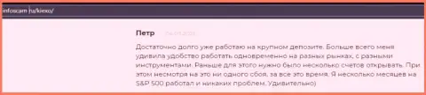Еще один отзыв клиента ФОРЕКС брокера Киехо Ком на сайте infoscam ru