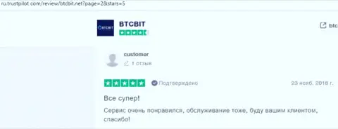 Еще перечень мнений о услугах обменного online пункта БТКБит Нет с информационного сервиса ru trustpilot com