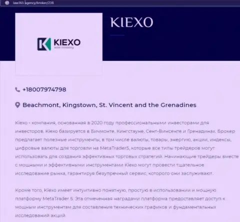 Сжатый разбор деятельности форекс организации Kiexo Com на сайте law365 agency