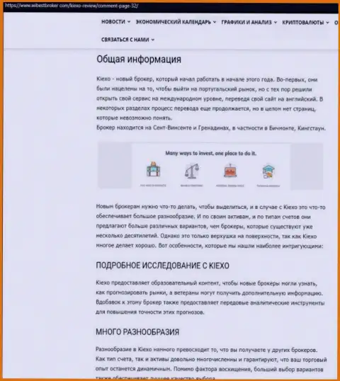 Обзорный материал о forex брокерской организации Киексо Ком, расположенный на сервисе WibeStBroker Com