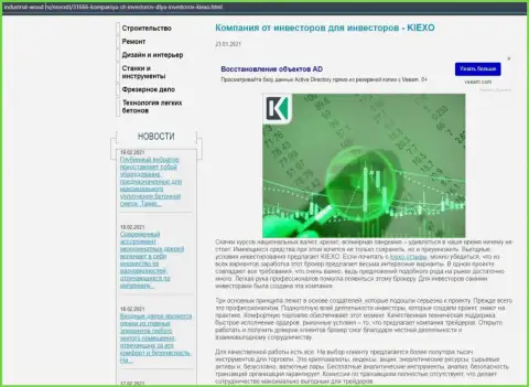 Обзорная статья о условиях для торговли Форекс организации Киексо на сайте industrial wood ru