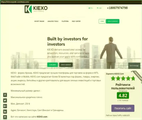 Рейтинг Форекс брокерской компании KIEXO, размещенный на сервисе BitMoneyTalk Com