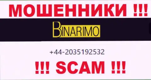 Не позволяйте internet-мошенникам из конторы Binarimo себя обмануть, могут звонить с любого телефонного номера