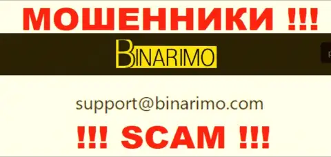 На адрес электронного ящика, предоставленный на веб-сайте воров Binarimo Com, писать довольно опасно - это АФЕРИСТЫ !!!