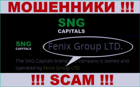 Fenix Group LTD - это руководство незаконно действующей конторы SNG Capitals