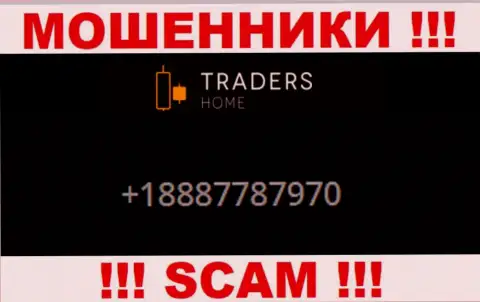 Мошенники из организации Traders Home, в поисках клиентов, звонят с различных номеров телефонов