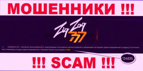 Регистрационный номер мошенников Zig Zag 777, с которыми взаимодействовать довольно-таки опасно: 134835