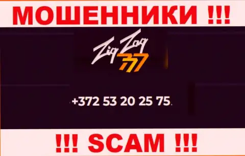 БУДЬТЕ ОСТОРОЖНЫ !!! МОШЕННИКИ из организации ЗигЗаг 777 названивают с разных номеров телефона