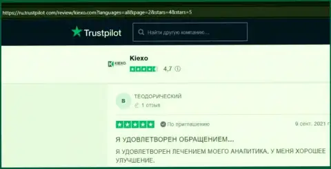Высказывания пользователей всемирной интернет паутины о ФОРЕКС компании KIEXO на информационном ресурсе Trustpilot Com
