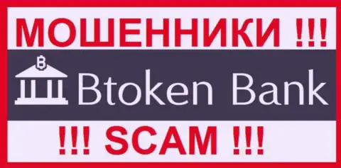 BtokenBank Com это СКАМ !!! ОЧЕРЕДНОЙ МОШЕННИК !