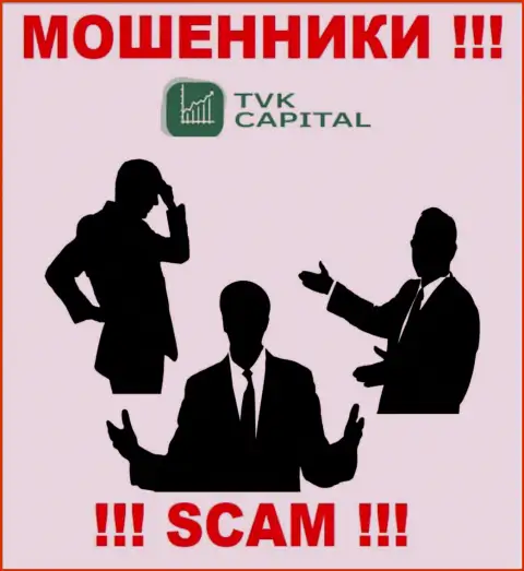 Организация TVK Capital скрывает своих руководителей - ШУЛЕРА !!!