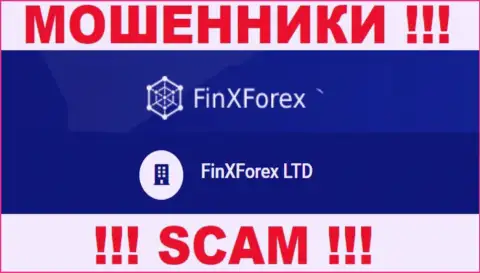 Юр лицо конторы ФинХФорекс - это FinXForex LTD, информация позаимствована с официального сайта
