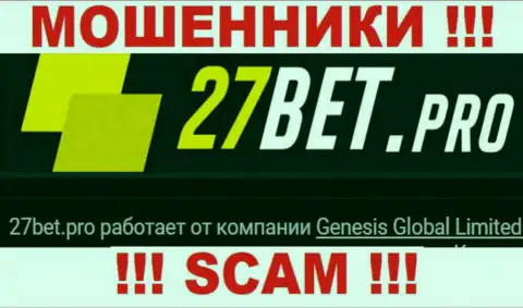 Мошенники 27 Бет не прячут свое юр лицо - это Genesis Global Limited