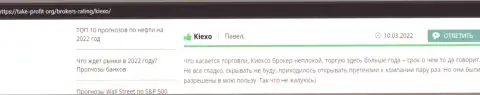 Высказывания биржевых трейдеров KIEXO с точкой зрения об условиях для спекулирования форекс дилингового центра на веб-сайте таке профит орг
