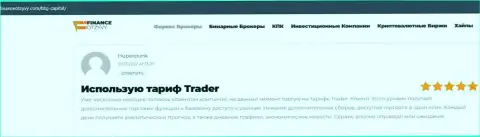 Валютные игроки BTG-Capital Com предоставили отзывы о организации на сайте financeotzyvy com